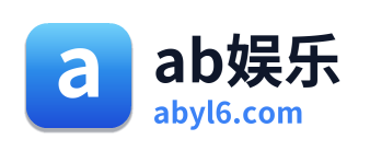 ab娱乐